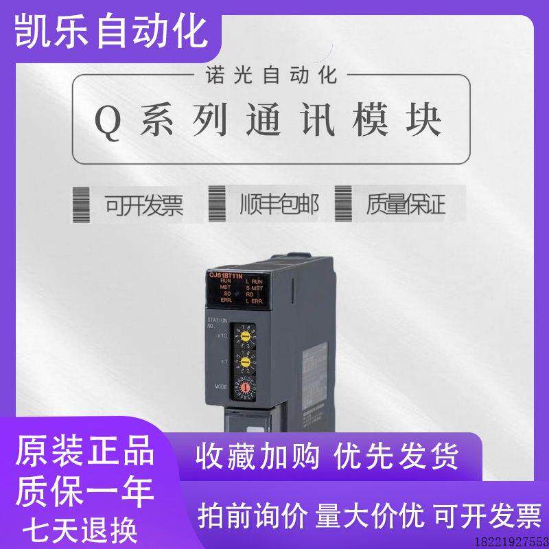 议价三菱 Q173HCPU Q172CPUN Q173DSCPU Q173DCPU Q172HCPU Q172D