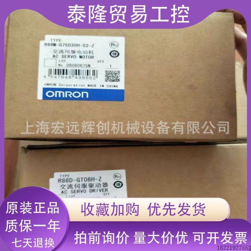 议价100w全新原装伺服电机R7M-Z10030-S1Z质保一年