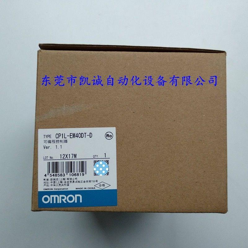 议价CP1L-EM30DT-D   /可程序设计控制器现货