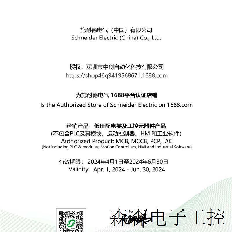 议价代理现货供应PLC BMEH586040 TM241CE40T    TM241CEC24T