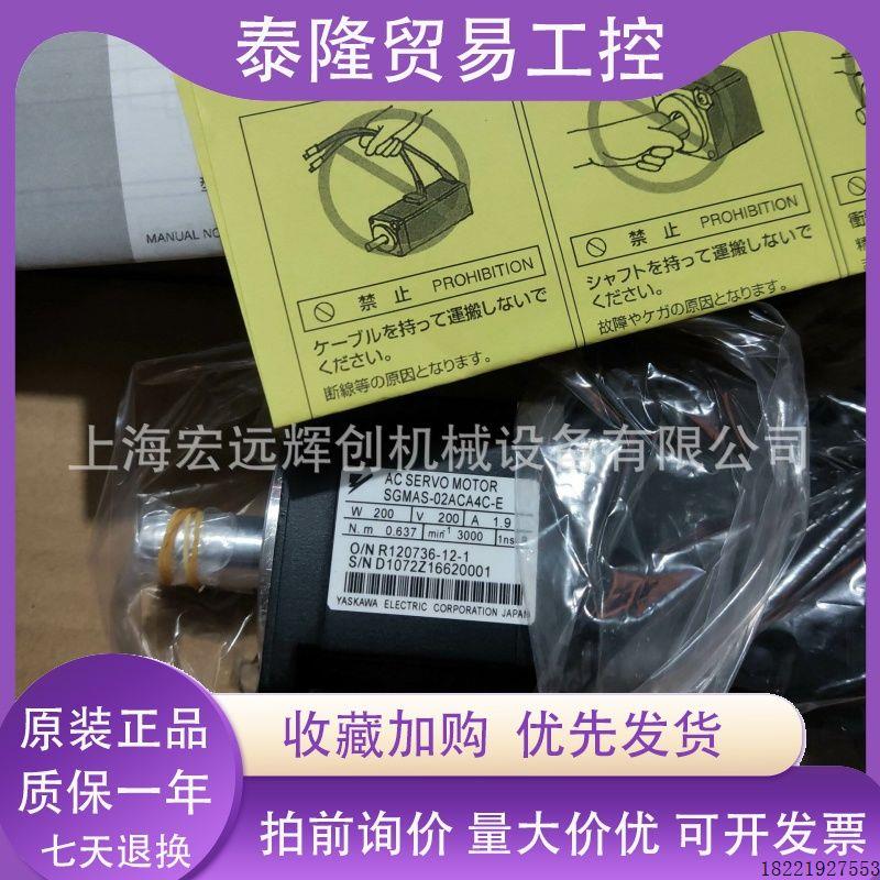 议价SGMAS-02ACA4C-E安川伺服 全新原装 现货销售 质保一年