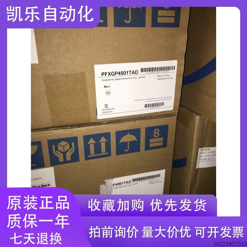 议价全新新款普洛菲斯PFXGP4401TAD   GP-4401T