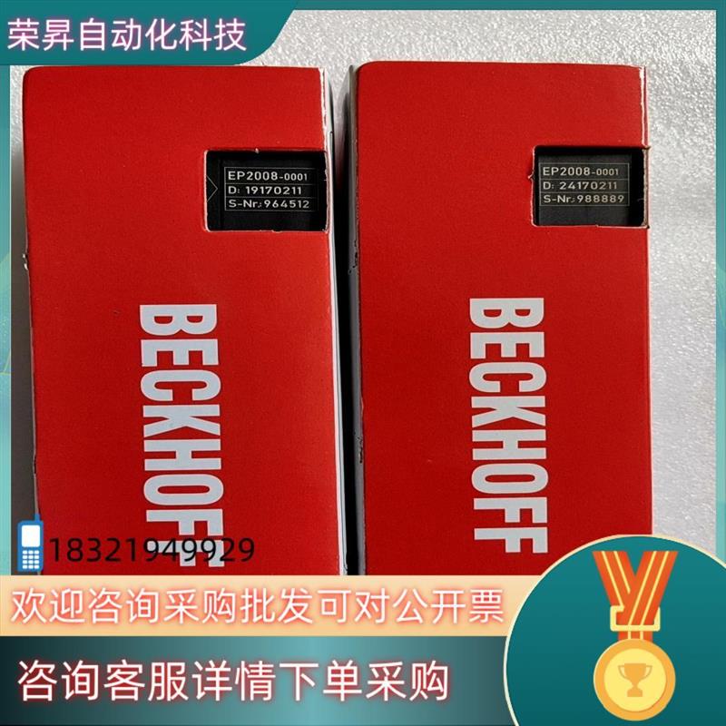 议价倍福EP2008-0001出售