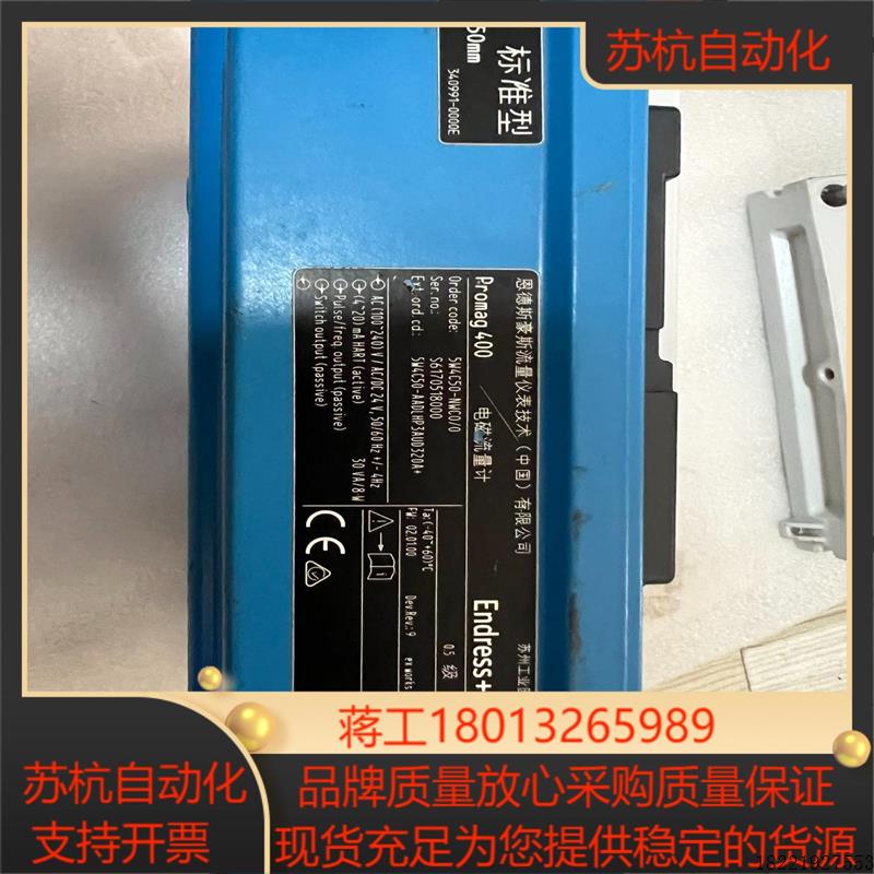 议价EH promag400电磁计