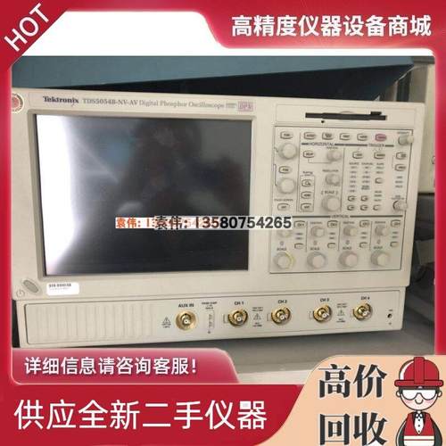 议价出售二手泰克/ TDS5054B 4通道示波器500M请