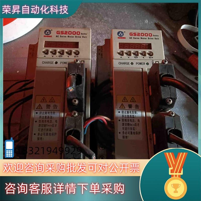 议价现货广数驱动器GS2030T-NP1 GS2045T-NP1 拆