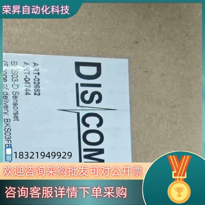 议价DISCOM传感器全新KS91D/ART-02682/A