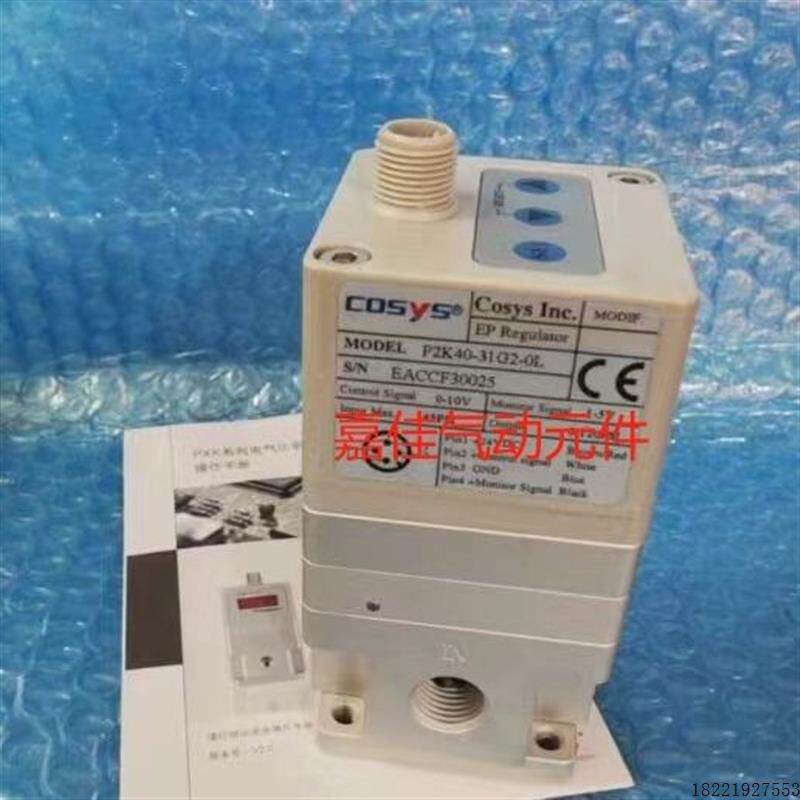 议价正品原装COSYS 比例阀 P2K40-31G2-0L  P2K40-30G2-0L 大量