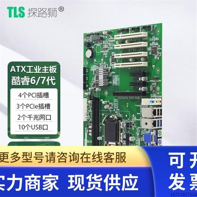 议价探路狮EAMB-1580B工控主板可替代研华AIMB-705G2大母板1151针