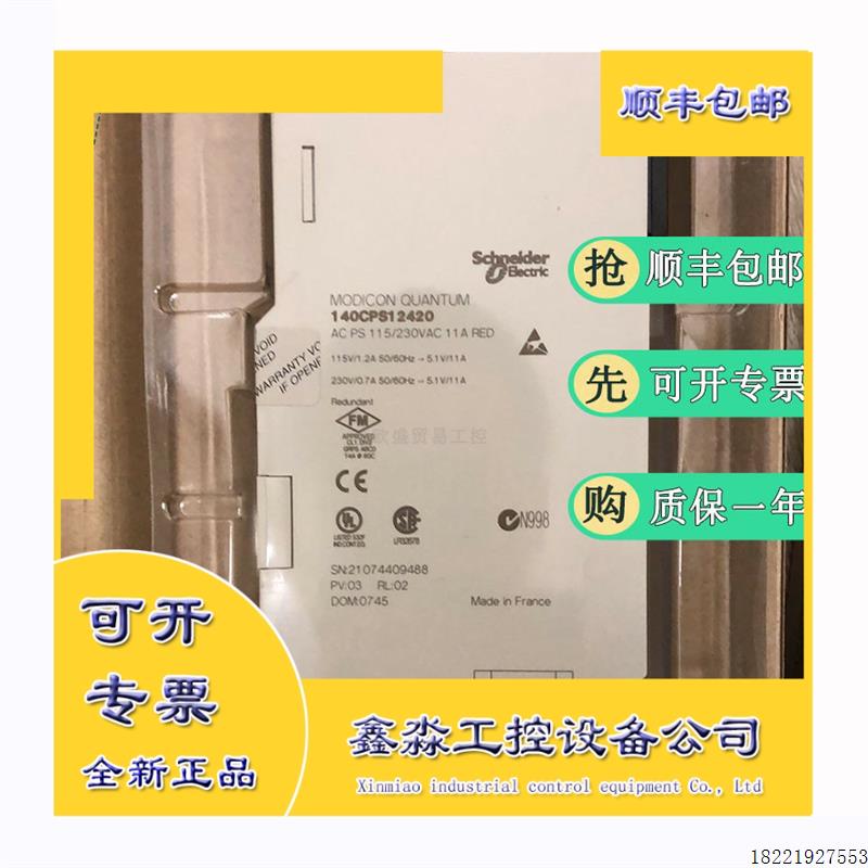 议价140CPS12420 施耐德 140 PLC 模块 140 CPS 12420 140 CPS1