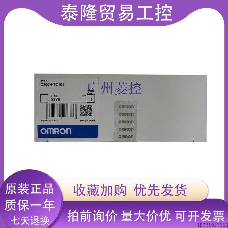 议价C200H-TC101 sysmac cj1g cpu43h