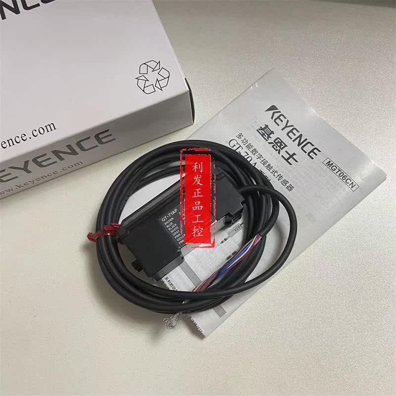 议价原装 数字传感器 GT-71AP GT-75AP GT-76AP 实拍图 GT-71A 基