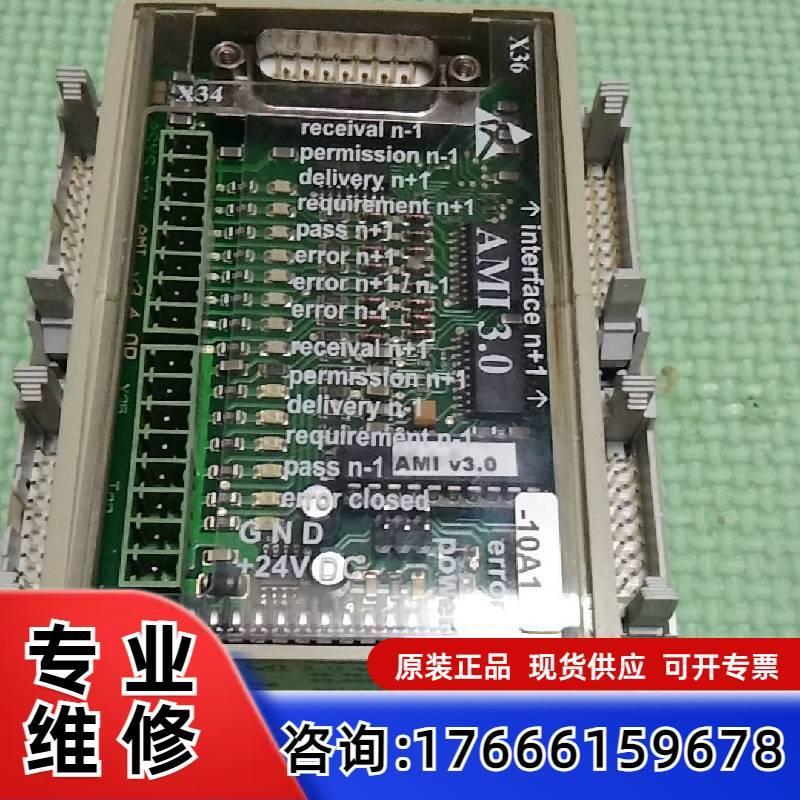 议价AMI3.0(V3.42)信号模块ArtNr:70794,适用