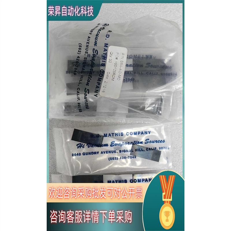 议价现货R.D.MATHIS S9A-AO-MO镀氧化铝蒸发舟