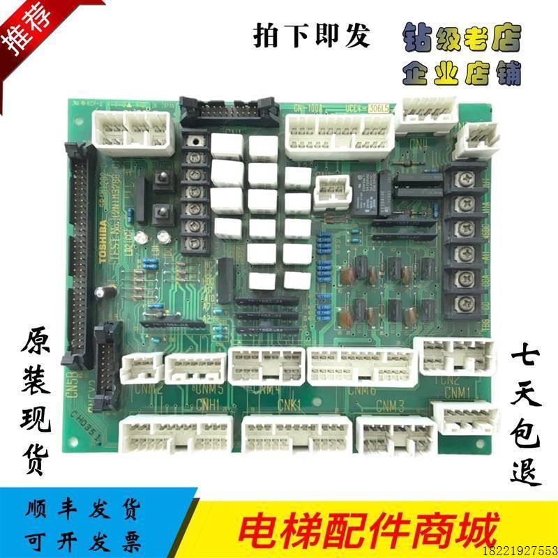 议价东芝电配件 检测板5P1M1292C 2N1M3E-286-C CN-100A UC4-30现