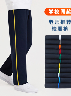 藏青色一厘米校服裤小学初高中生同款春秋冬季加绒厚男儿童单条杠