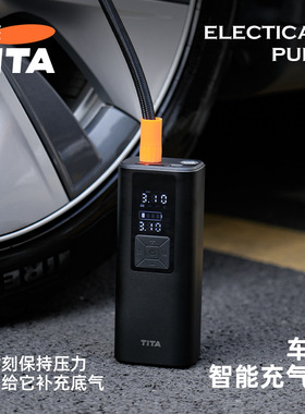 TITA车载无线充气泵车用便携式汽车轮胎轿车打气泵智能充电冲气泵