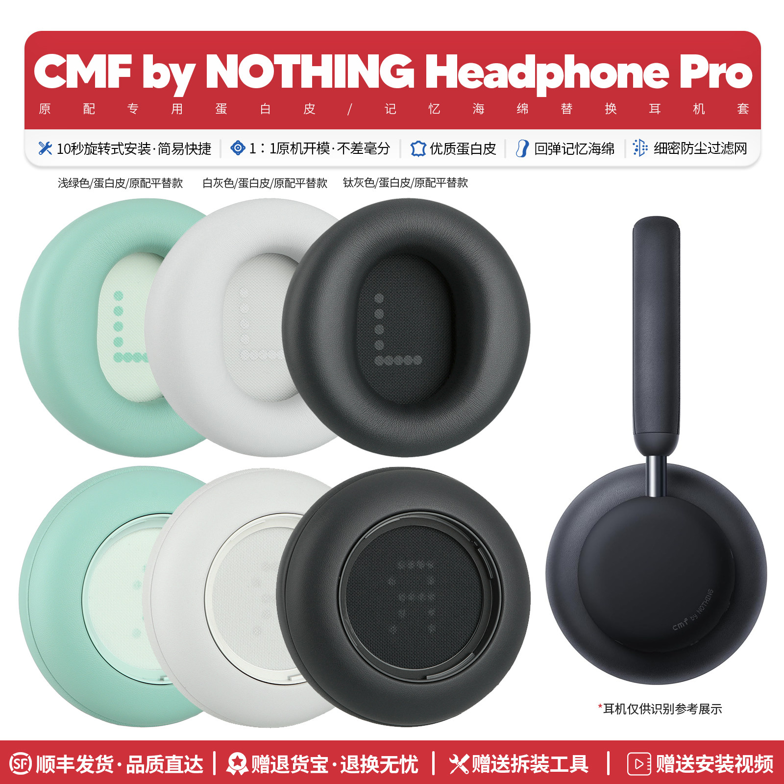 适用NOTHINGHeadphonePro耳垫