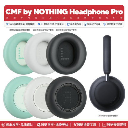 适用CMF by NOTHING Headphone Pro耳机套配件耳罩海绵垫子替换