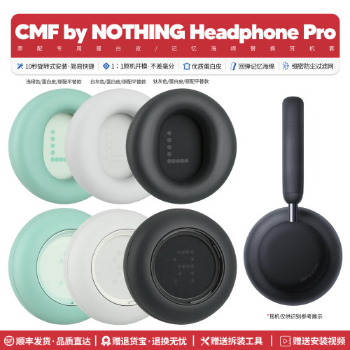 适用NOTHINGHeadphonePro耳垫