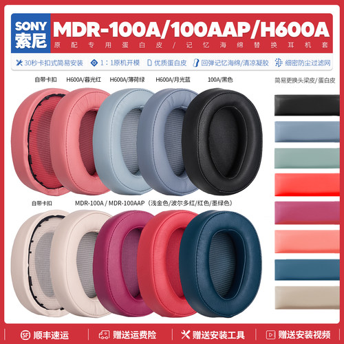 MDR-100A/MDR-100AAP/WH-H600A