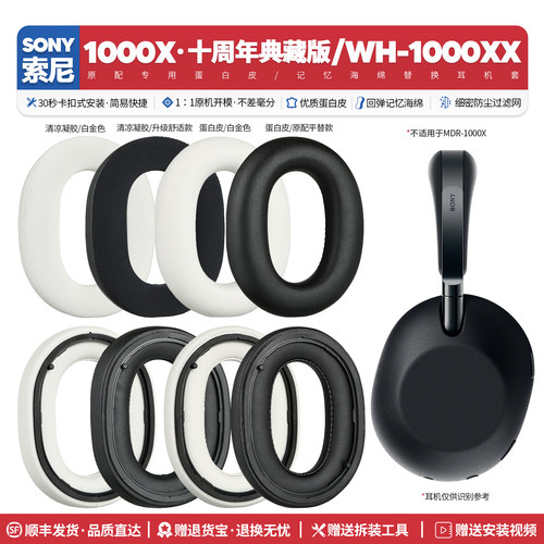 适用1000X十周年典藏款海绵垫