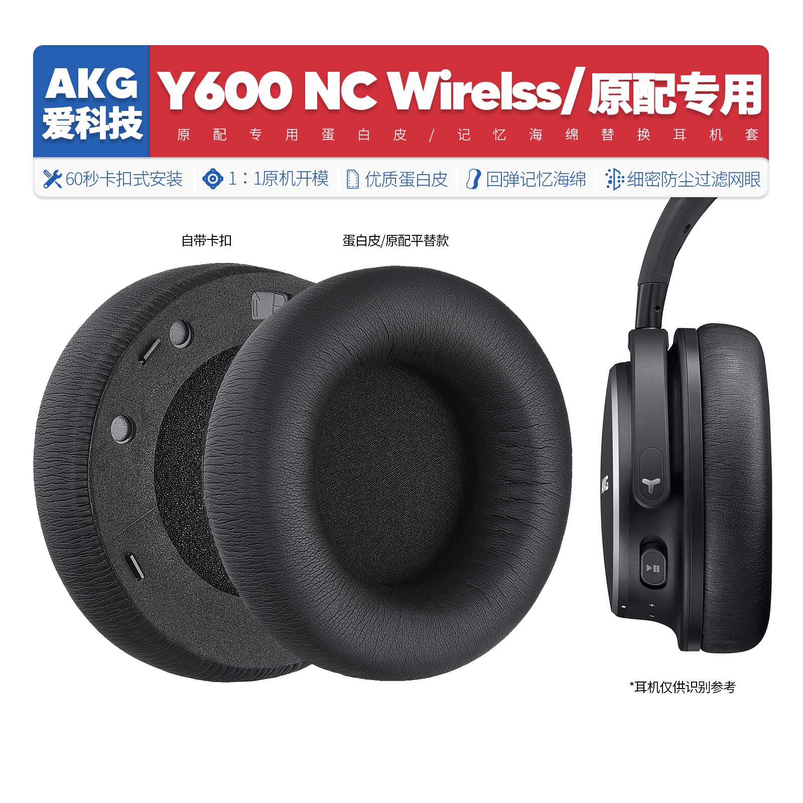适用爱科技AKG Y600 NC 无线耳机套配件耳罩海绵垫子替换耳帽皮质