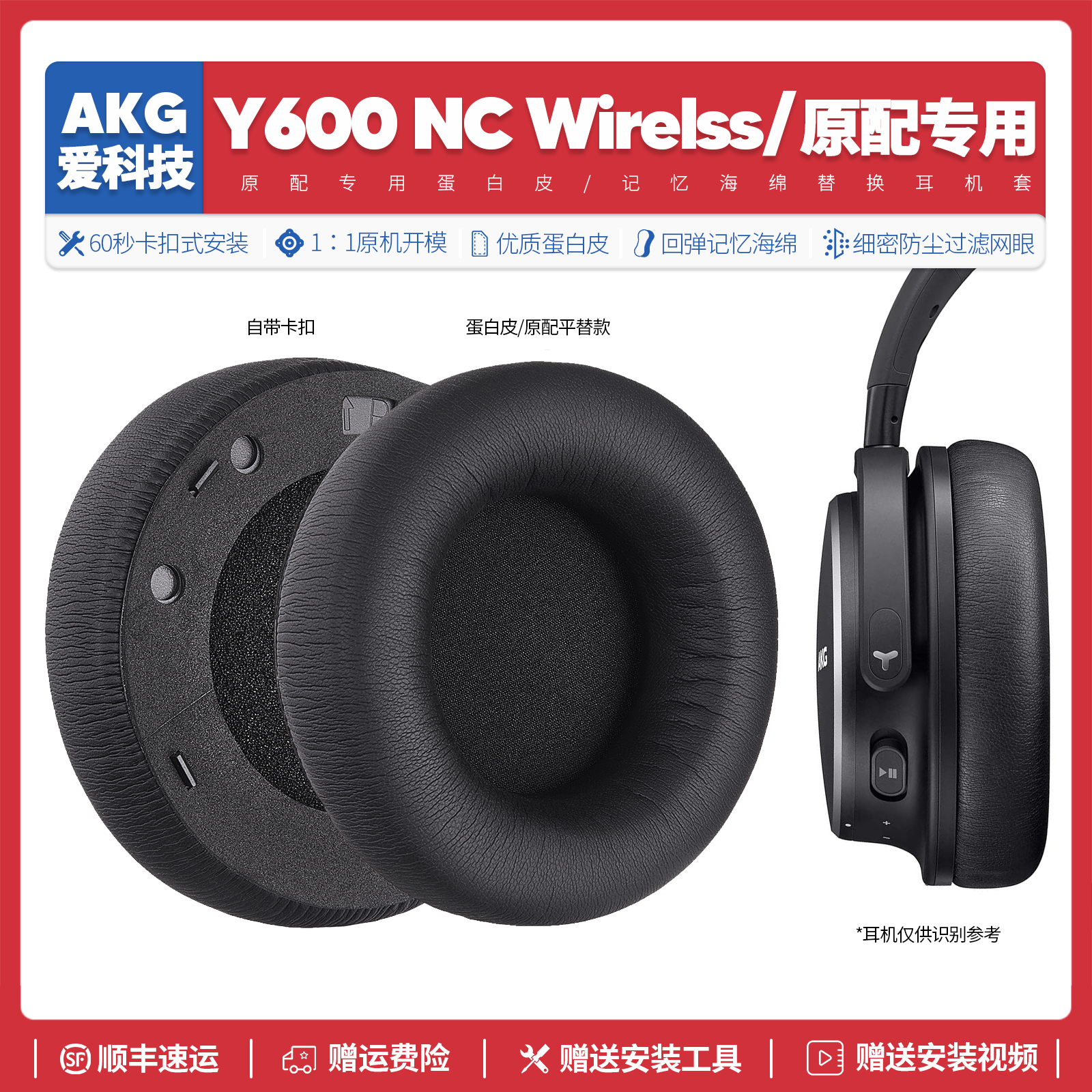 适用爱科技AKG Y600 NC 无线耳机套配件耳罩海绵垫子替换耳帽皮质