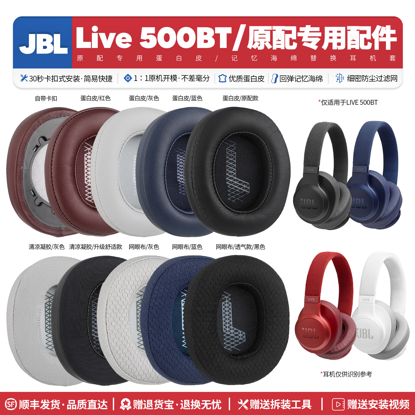 适用杰宝JBL Live 500BT耳机套配件耳罩海绵耳垫耳麦替换皮质