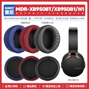 XB950BT MDR 适用索尼Sony B1耳垫耳机套配件海绵垫耳罩皮质