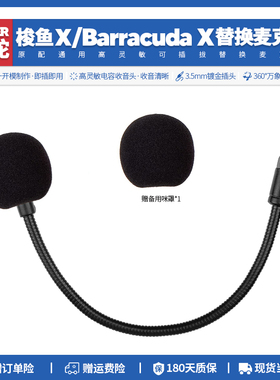 适用通用雷蛇梭鱼X Razer Barracuda X耳机麦克风配件Mic耳麦话筒