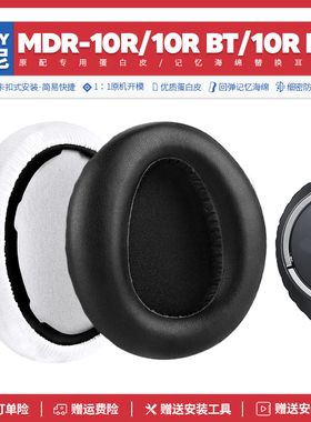适用索尼Sony MDR 10R 10RNC 10RBT耳罩耳机套配件海绵耳垫耳麦