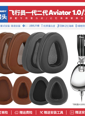 适用骷髅头Skullcandy Aviator 2飞行员耳机套替换配件海绵垫耳罩