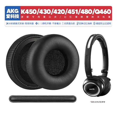 K450/Q460/430/420/451海绵套