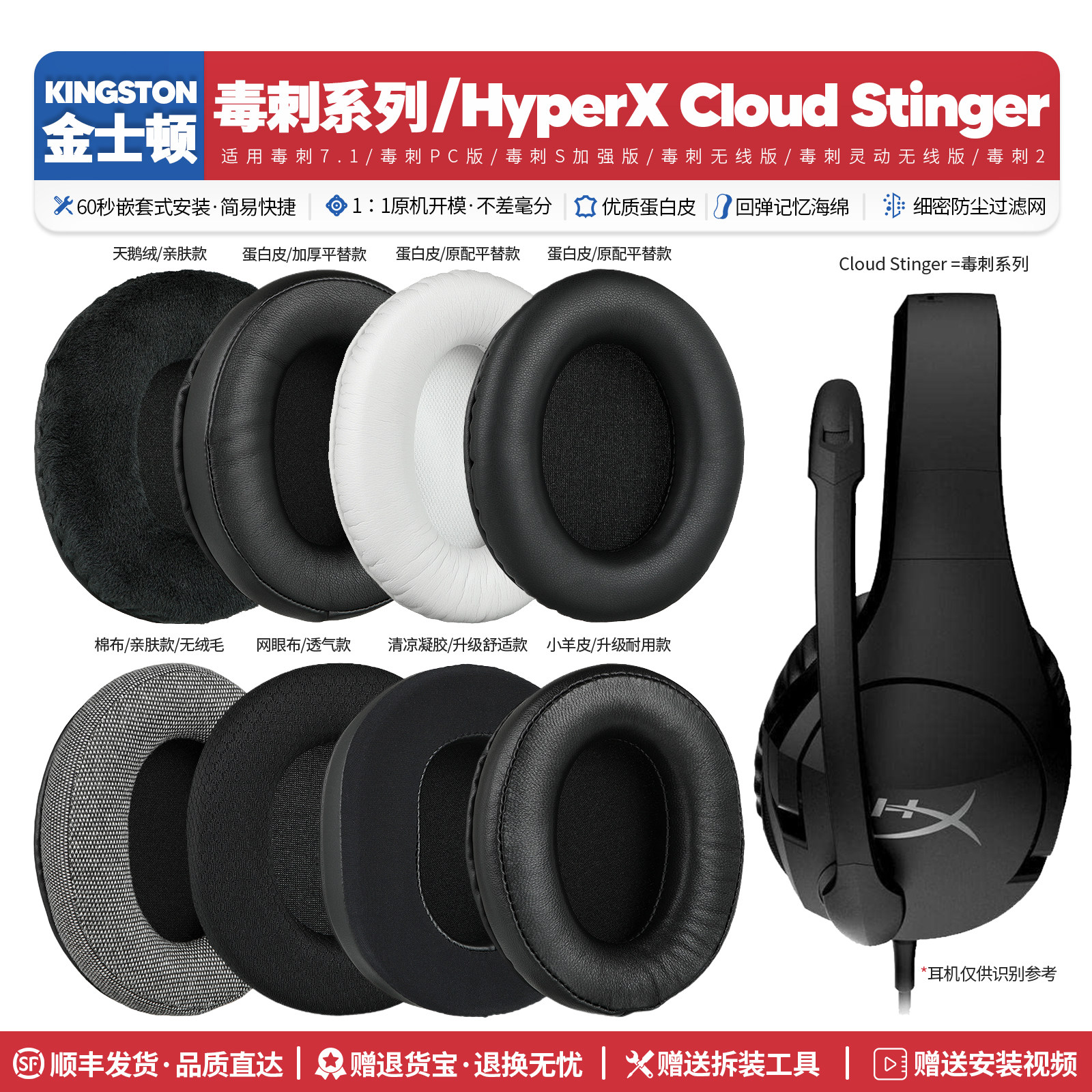适用金士顿毒刺Cloud Stinger 2 Core PC耳机套配件海绵垫耳罩
