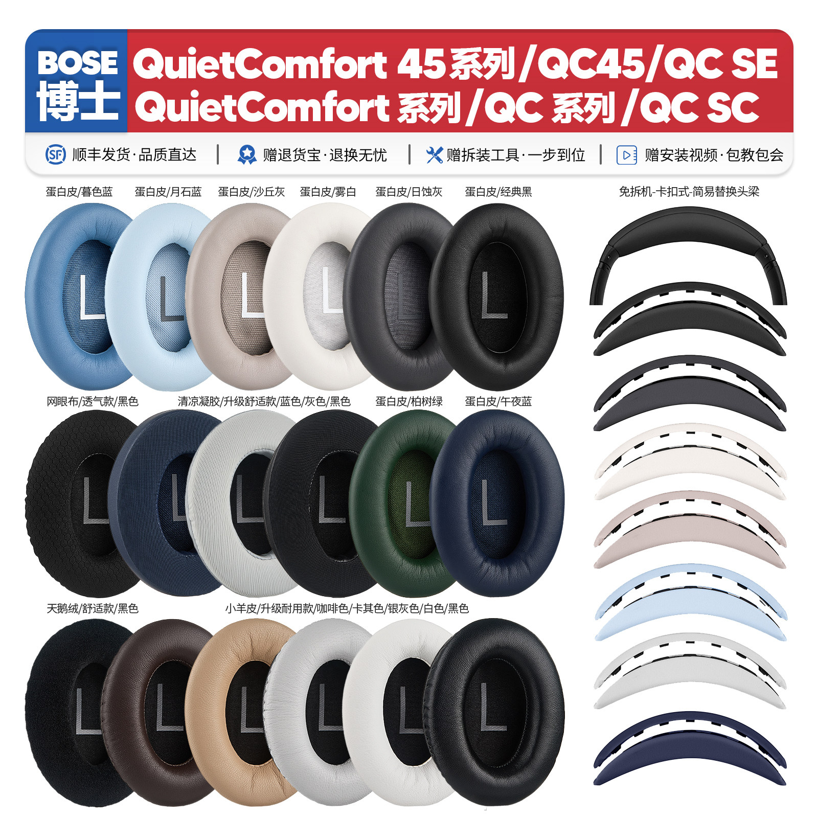 适用博士Bose QC45 2代 QC SE SC降噪耳机套配件耳罩海绵垫替换帽