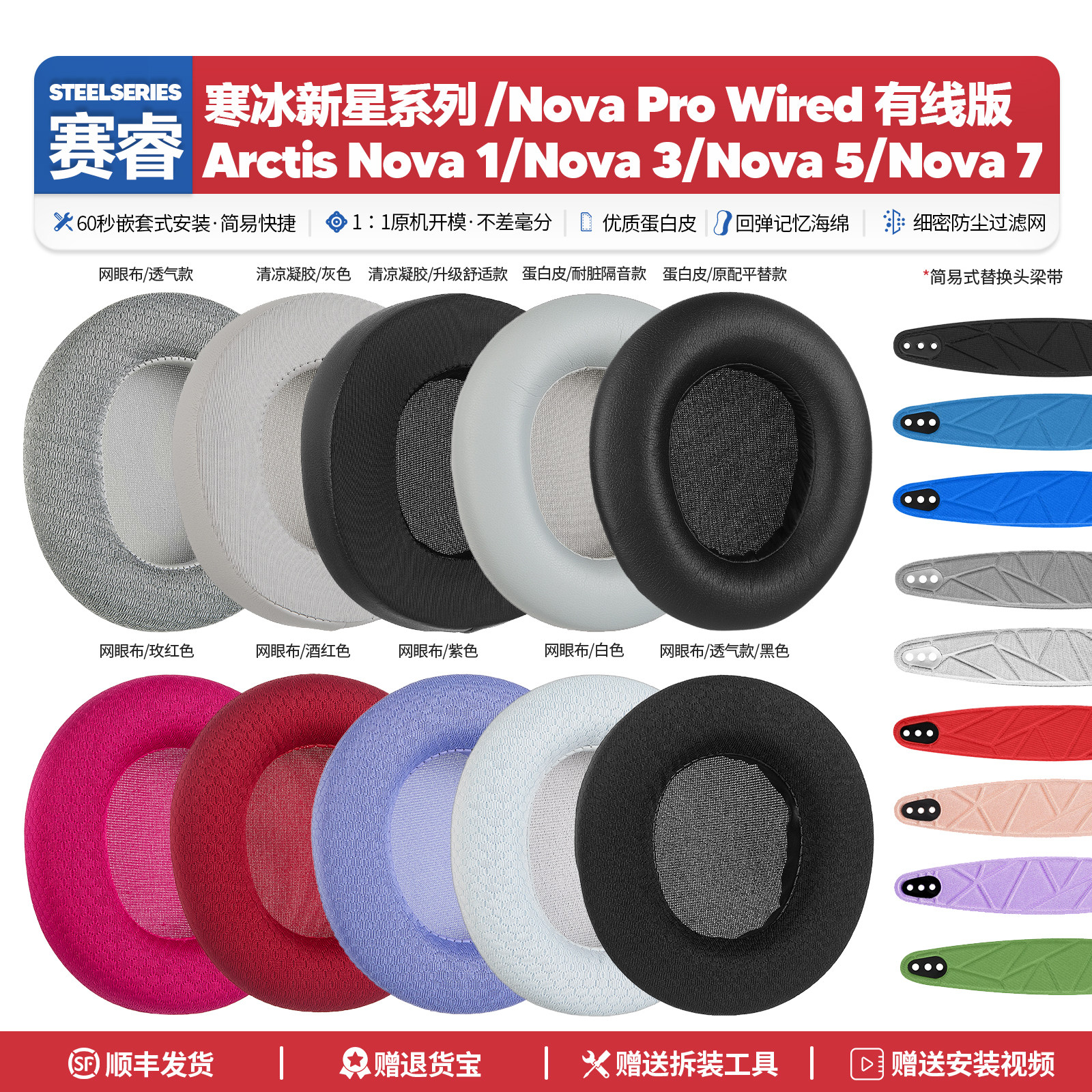 适用赛睿寒冰新星Nova Pro 1 3 5 7有线无线款耳机套配件耳罩海绵