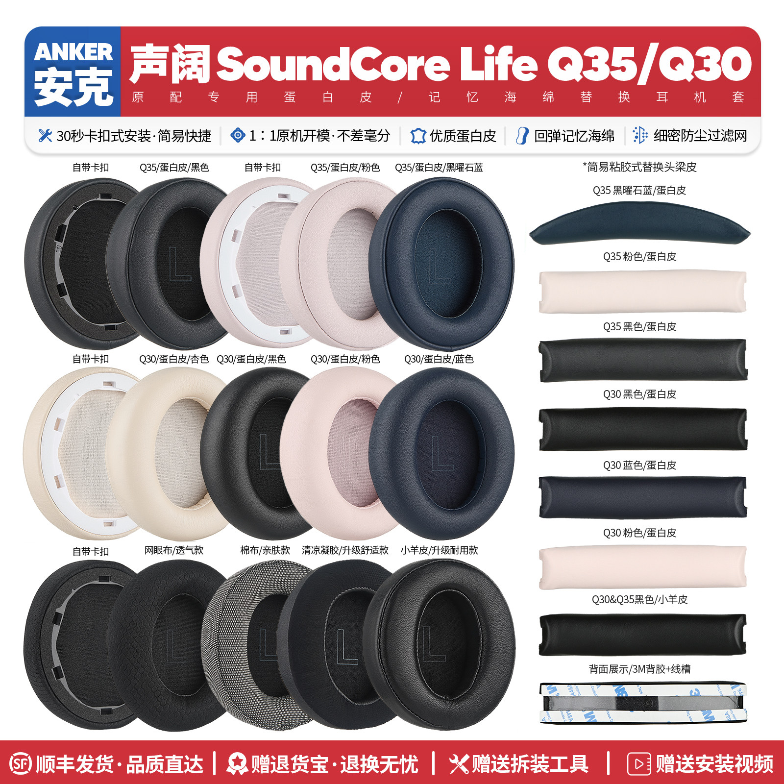 适用安克声阔Soundcore life Q30 Q35 BT耳机套配件耳罩麦海绵垫