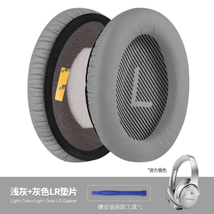 2二代耳机套配件头梁耳罩海绵耳垫替换 适用博士Bose QC35