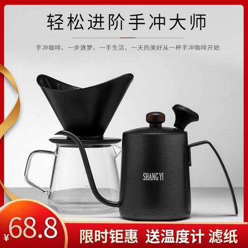 手冲咖啡入门器具价格 手冲咖啡入门器具图片 星期三