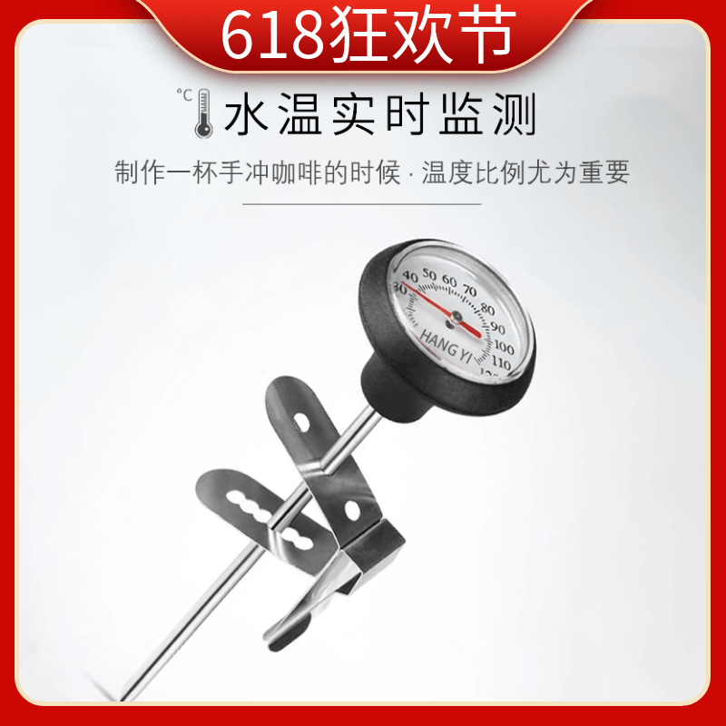 咖啡温度计手冲咖啡壶牛奶拉花缸笔式可夹专用温度计探针手冲器具