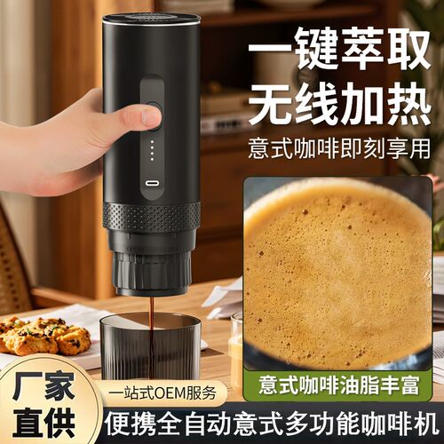 意式小型胶囊咖啡机便携家用电动浓缩萃取机办公全自动户外咖啡机