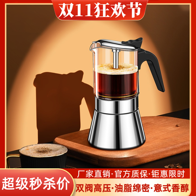意大利不锈钢双阀摩卡壶