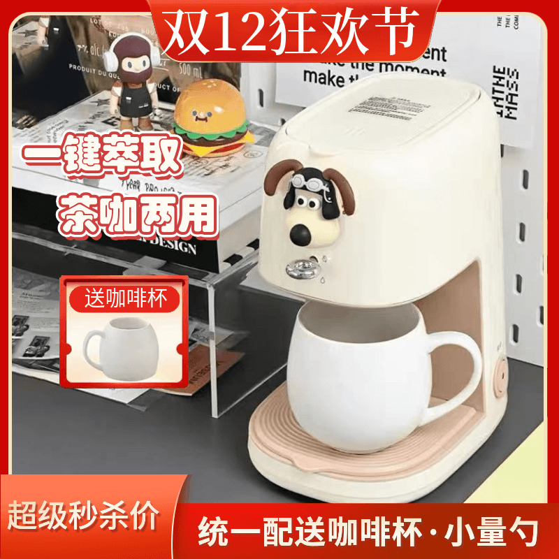 全自动美式咖啡机家用小型