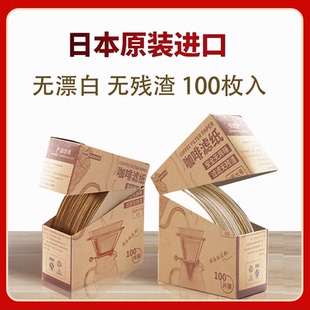 咖啡过滤纸咖啡滤网滴漏式 原木浆 手冲挂耳咖啡粉过滤纸兼V60滤杯