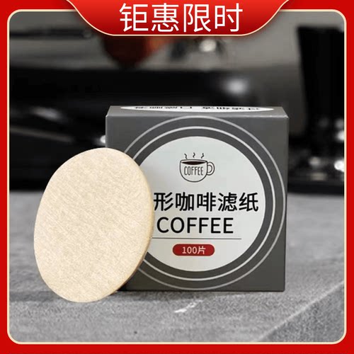 摩卡壶咖啡壶滤纸6号欧式虹吸壶