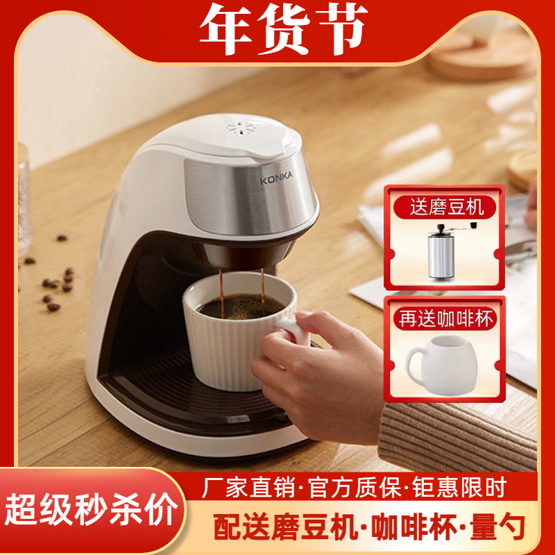 美式咖啡机家用小型全自动咖啡机办公室冲泡煮花茶机滴漏式咖啡机