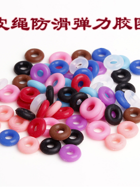 皮绳项链绳防滑弹力隔圈饰品配件