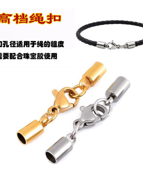 高档绳扣龙虾套扣不锈钢链扣蜡皮绳扣男女饰品配件黑绳扣头链接扣