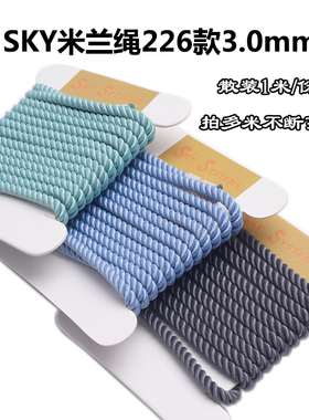 3mm进口skysystems米兰线226款 DIY手工手链项链配件珠宝挂绳材料